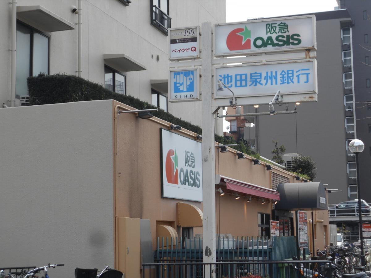 マーケットピア 阪急オアシス服部緑地店 豊中市東寺内町