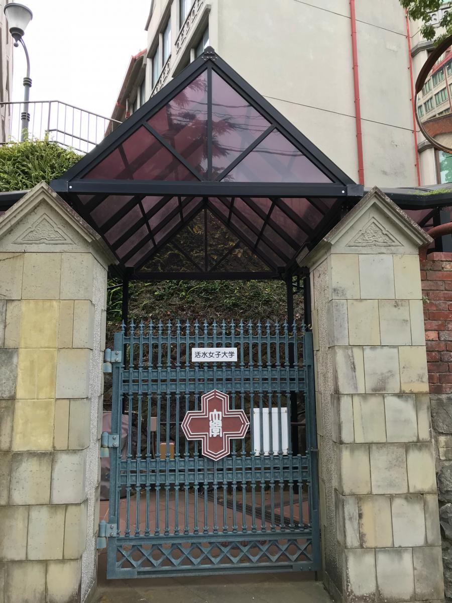 スタディピア 活水女子大学東山手キャンパス 長崎市