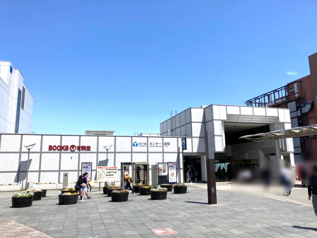 ユキサキnavi センター南駅