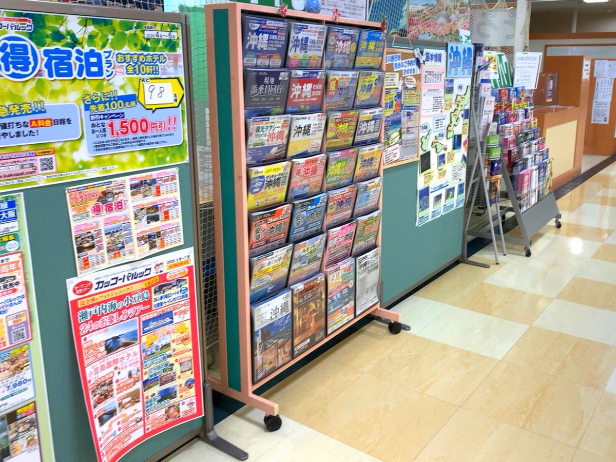 旅探 たびたん カッコーツアー 名古屋旅行センター