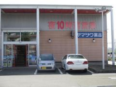 マーケットピア 仙台市宮城野区のショッピング施設一覧 6ページ