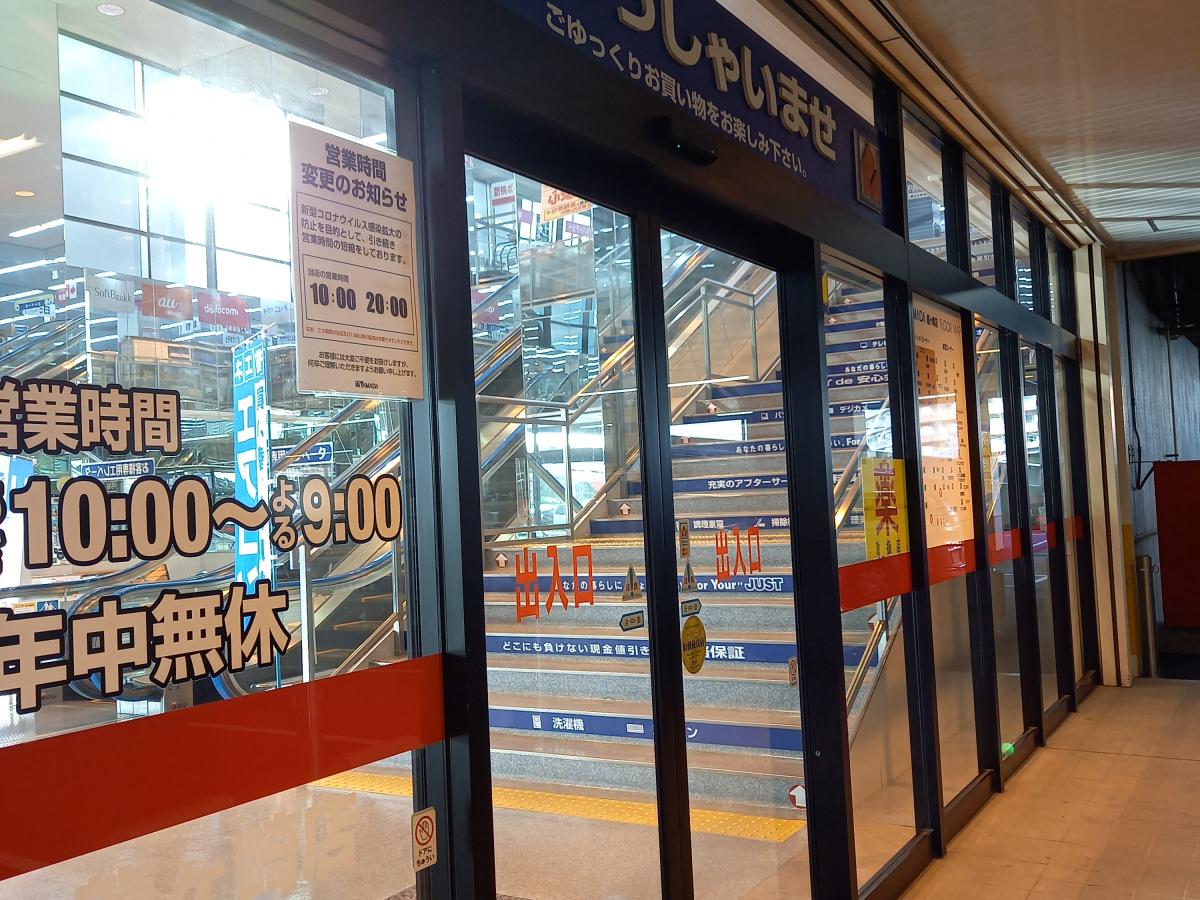 マーケットピア ヤマダ電機 テックランド龍ヶ崎店のコメント一覧