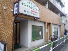 ドクターマップ はんだこどもクリニック 東京都北区赤羽