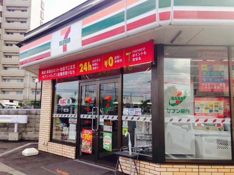 マーケットピア 東光ストア 大谷地店 札幌市厚別区 周辺施設 口コミ 写真 動画