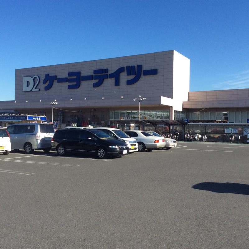 マーケットピア ケーヨーデイツー 姉崎店 市原市今津朝山