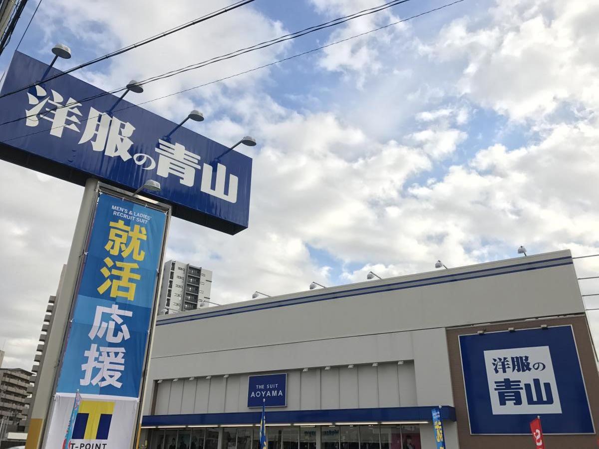 マーケットピア 洋服の青山 三河安城店のコメント一覧