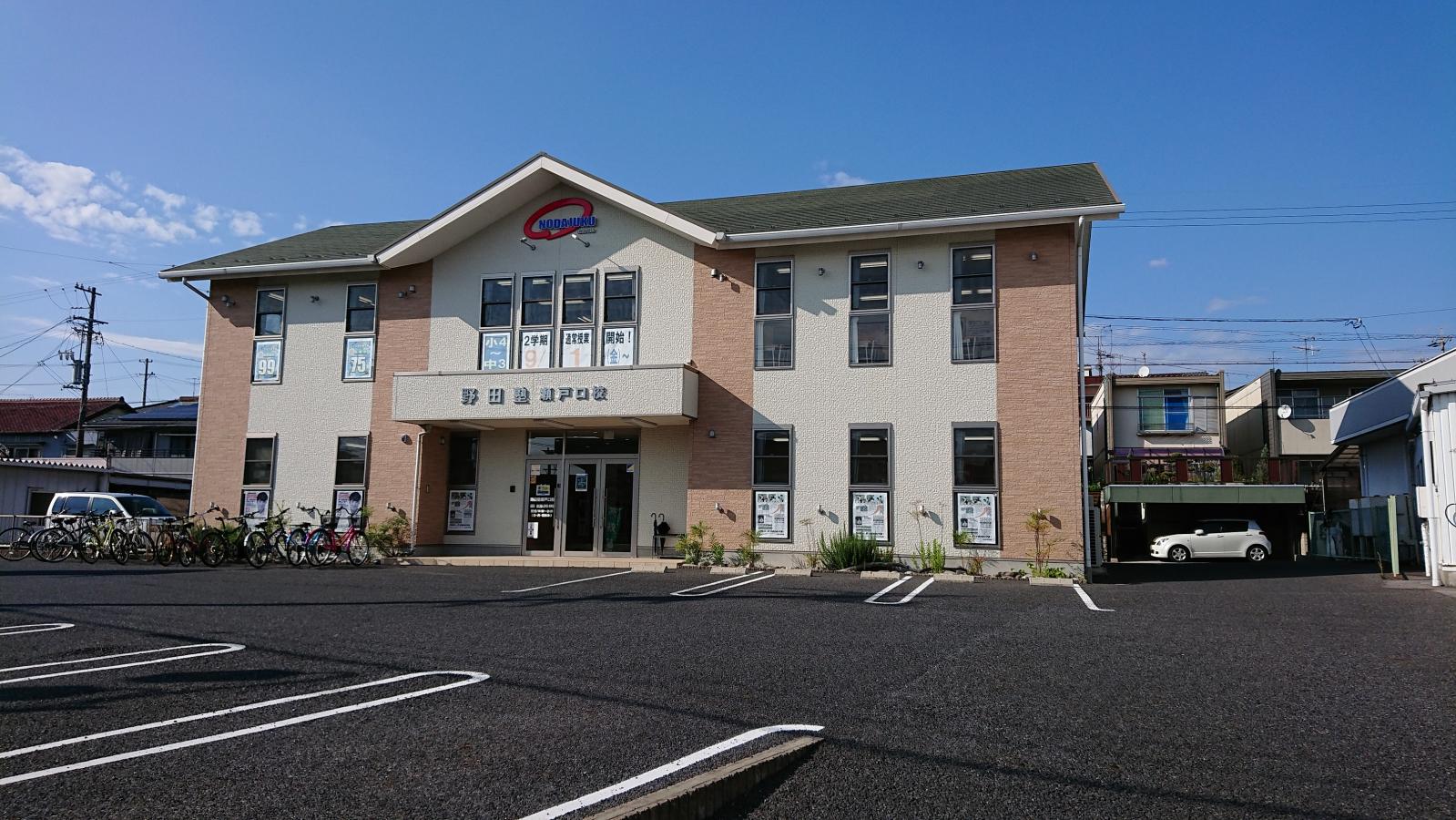 スタディピア 野田塾 瀬戸口校 瀬戸市 の投稿写真一覧