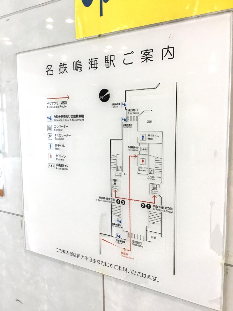 ユキサキナビ 鳴海駅 名古屋市緑区 の投稿写真一覧 1ページ