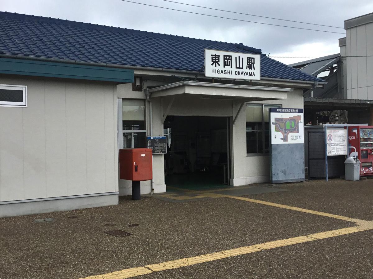 ユキサキナビ 東岡山駅 岡山市中区土田