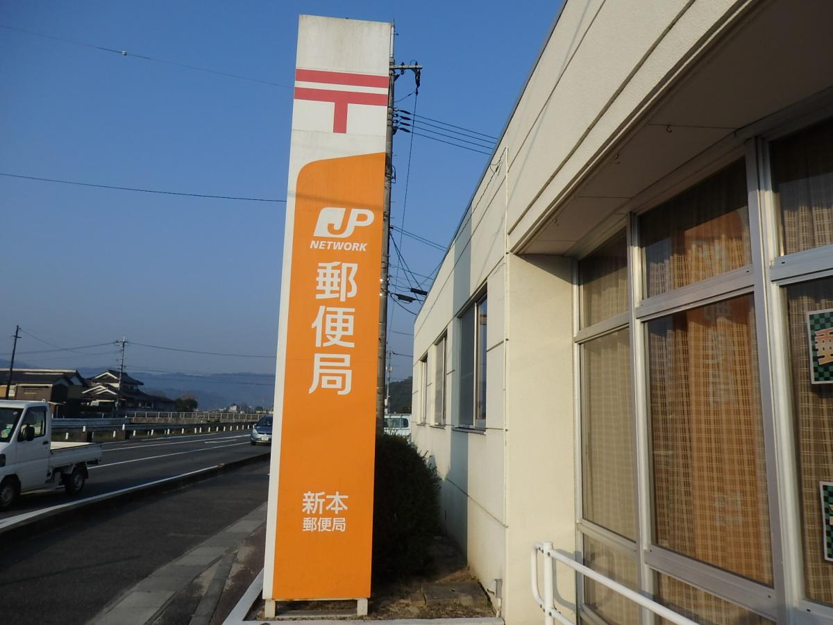 バンクマップ 新本郵便局 総社市
