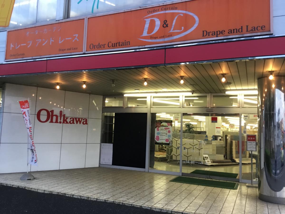 マーケットピア 大川家具所沢店 所沢市上新井