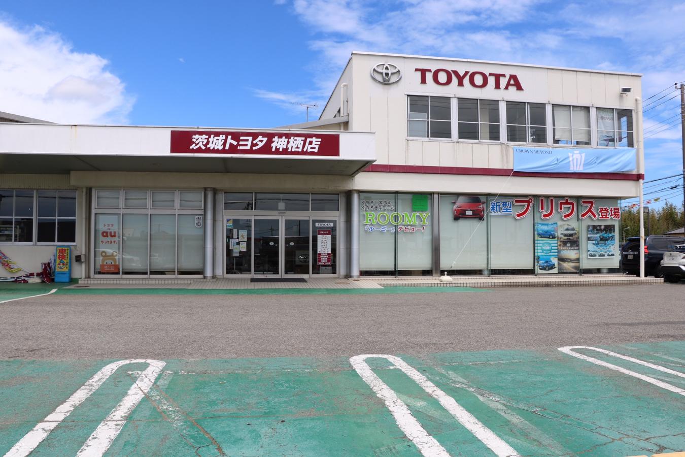 マーケットピア 茨城トヨタ自動車神栖店 神栖市知手
