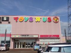 マーケットピア トイザらス長岡店 長岡市川崎町