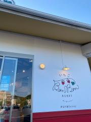 マーケットピア ハンディホームセンター大仁店 伊豆の国市田京