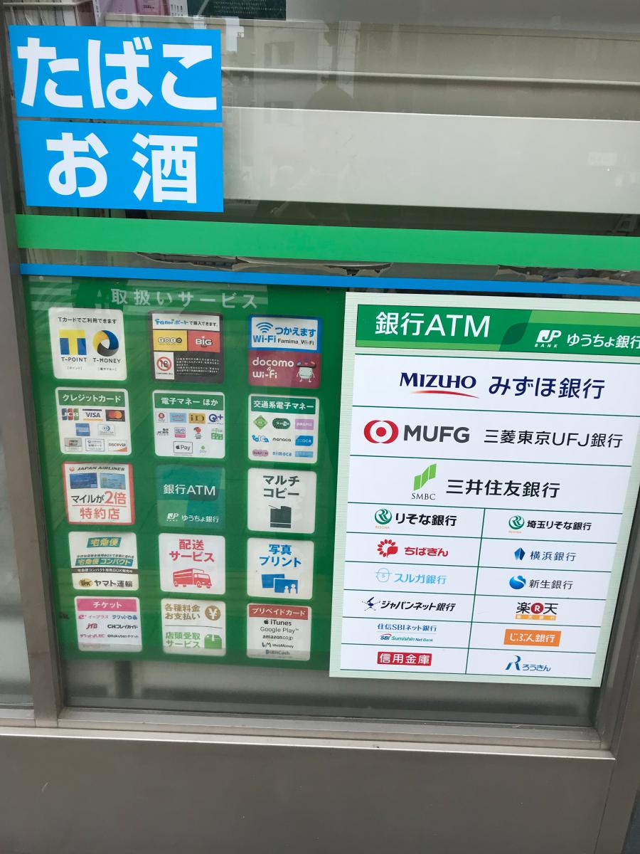 マーケットピア ファミリーマート 上野五丁目店 台東区上野