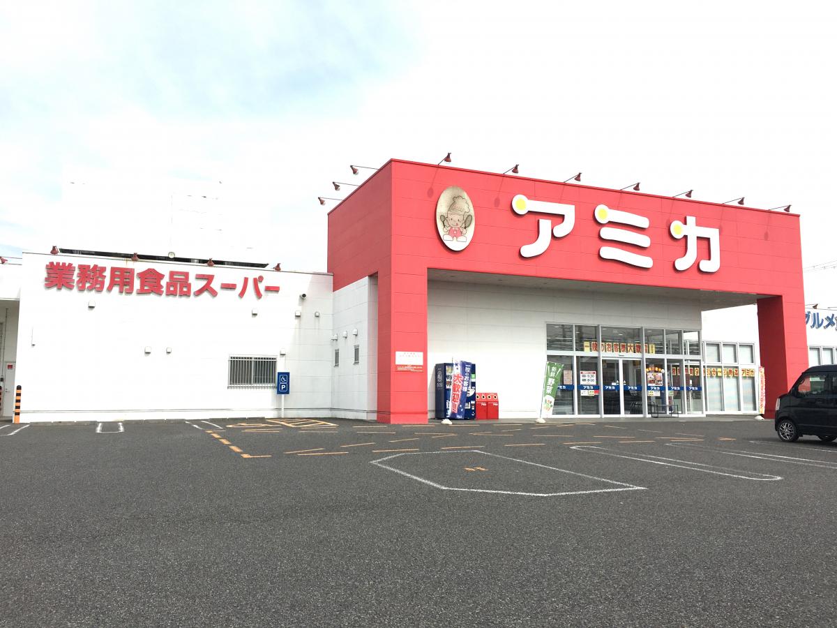 アミカ 守山