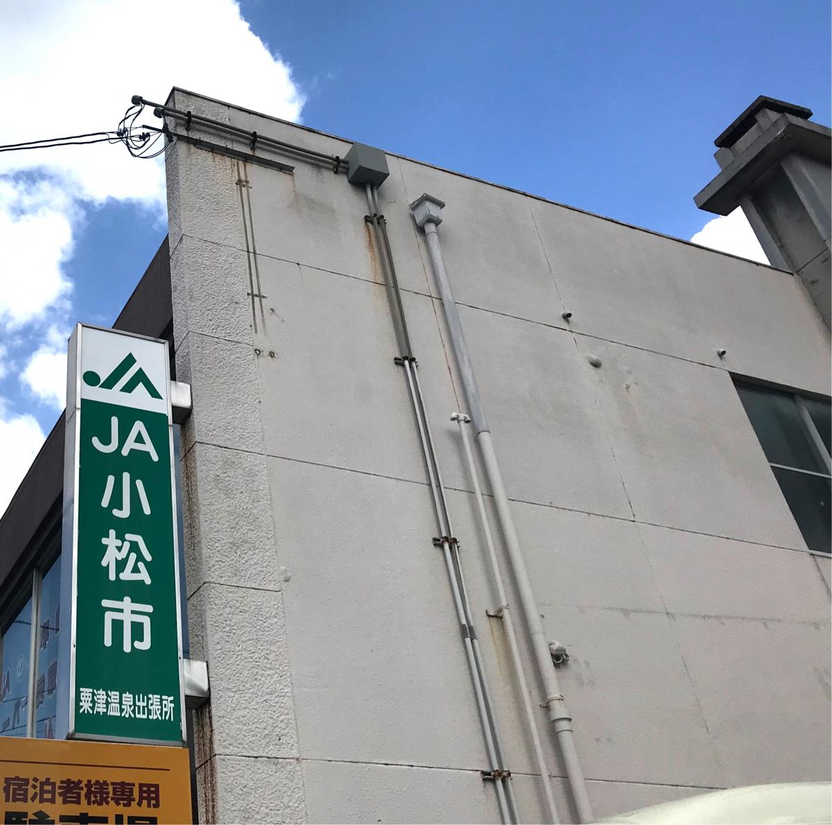 バンクマップ ｊａ小松市粟津温泉出張所 小松市井口町