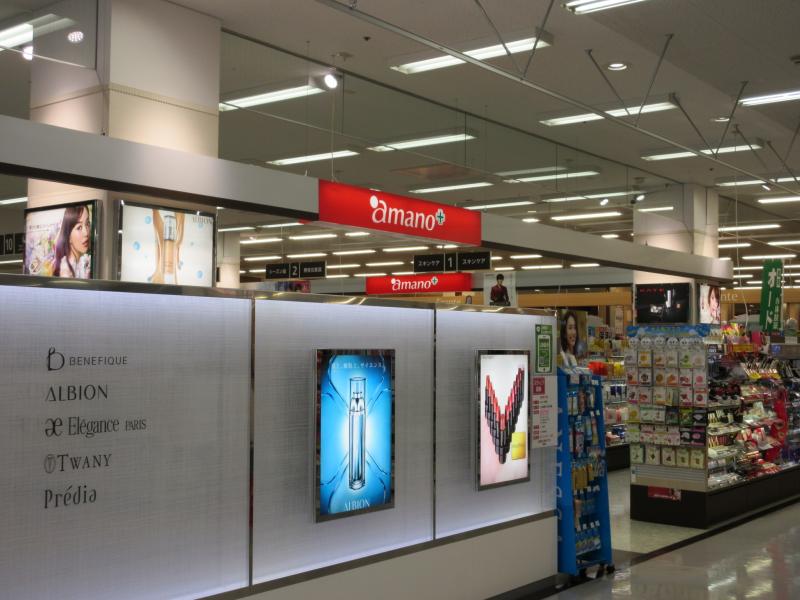 マーケットピア アマノ極楽店 名古屋市名東区極楽