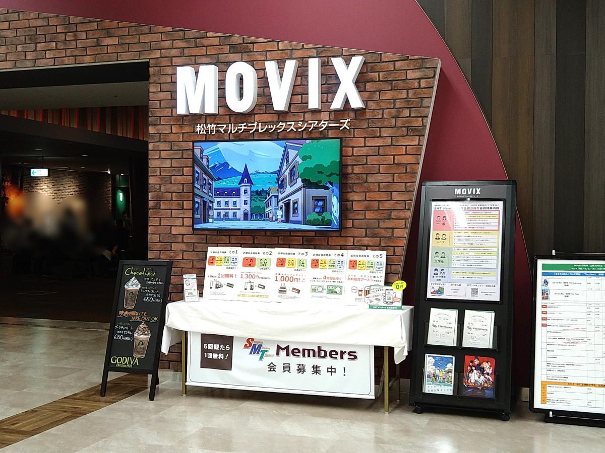エンタメール ｍｏｖｉｘ日吉津
