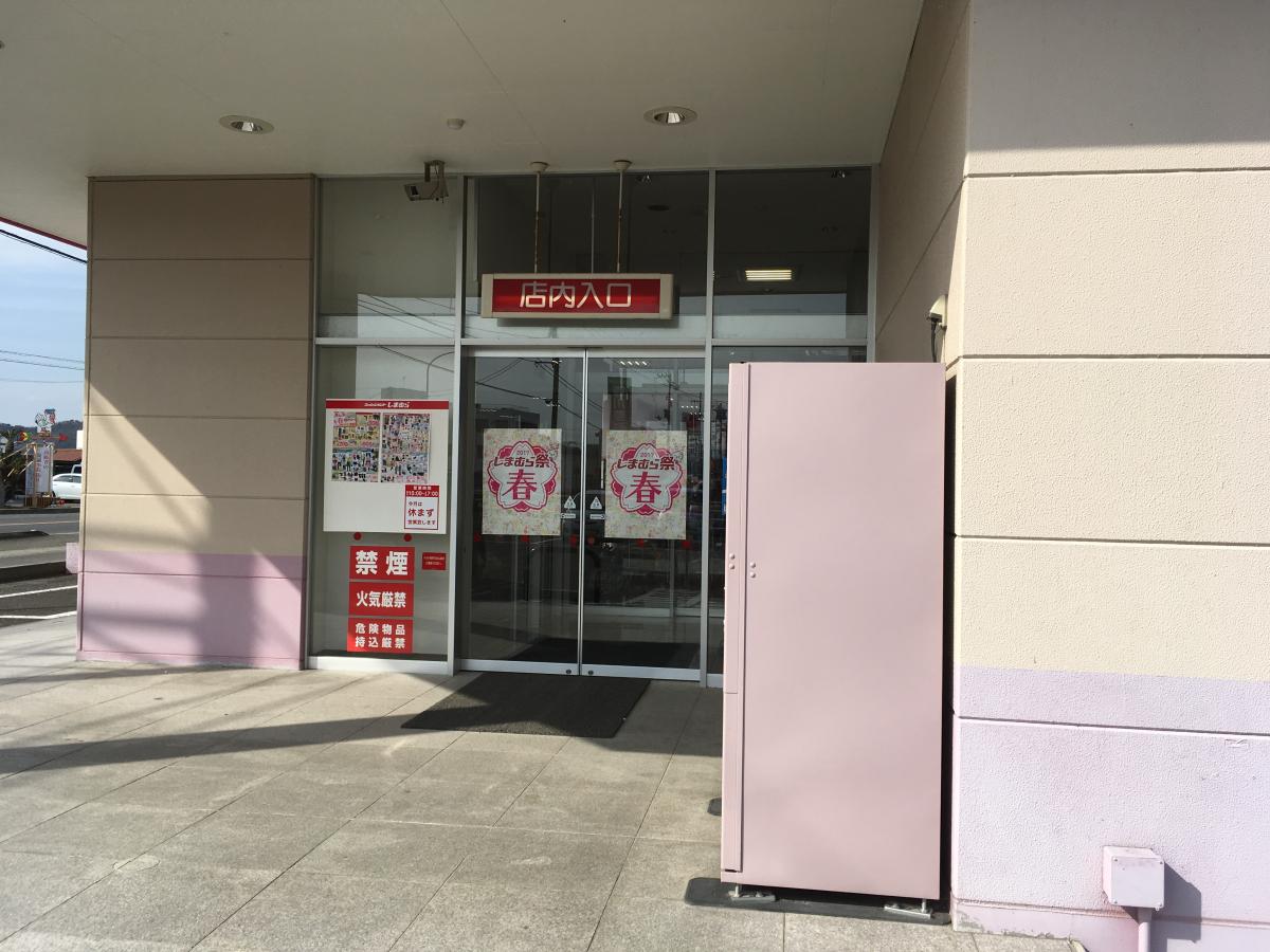 マーケットピア ファッションセンターしまむら 高瀬店