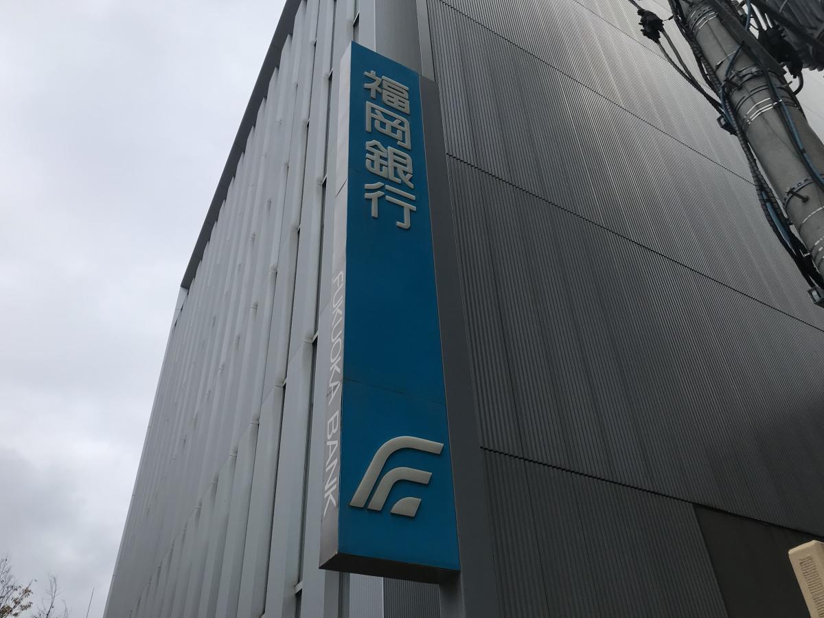 バンクマップ 福岡銀行箱崎支店 福岡市東区箱崎