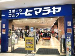 マーケットピア セブンイレブン 東広島西高屋店 東広島市高屋町大畠