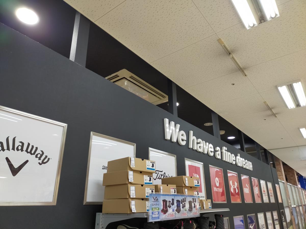 マーケットピア ヒマラヤスポーツ フジグラン東広島店 東広島市西条町御薗宇