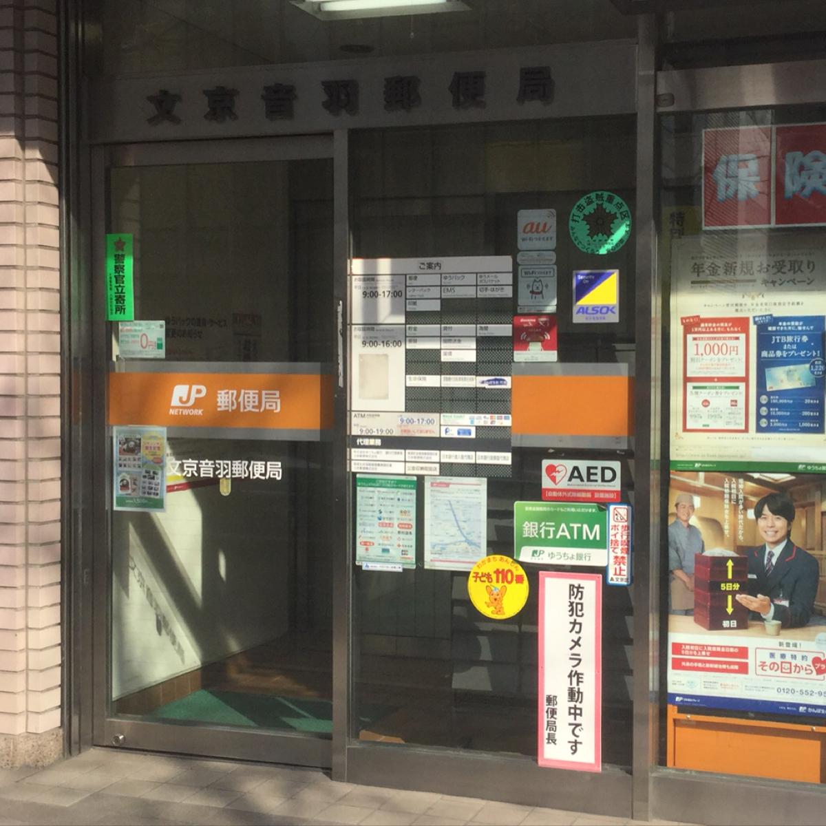 バンクマップ