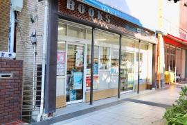 マーケットピア 宝文堂書店 銚子市 周辺の生活施設情報