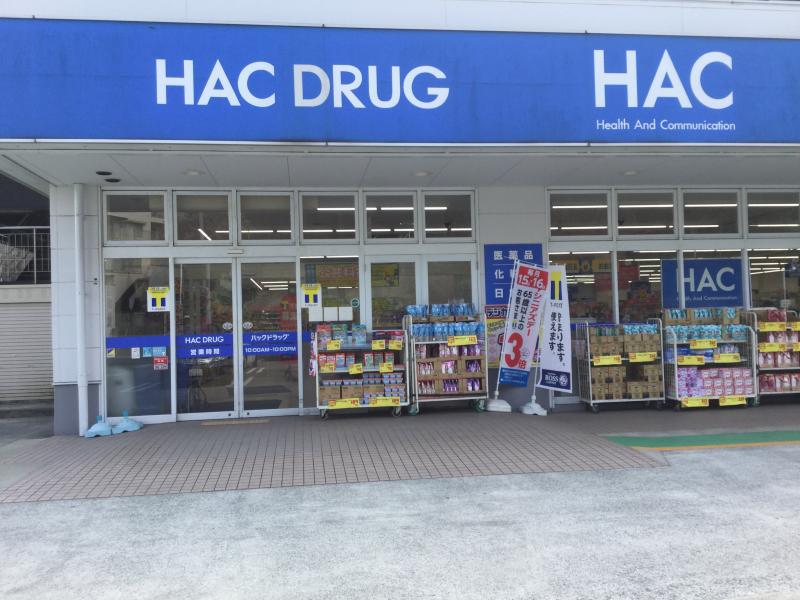 マーケットピア ハックドラッグ 桂台店