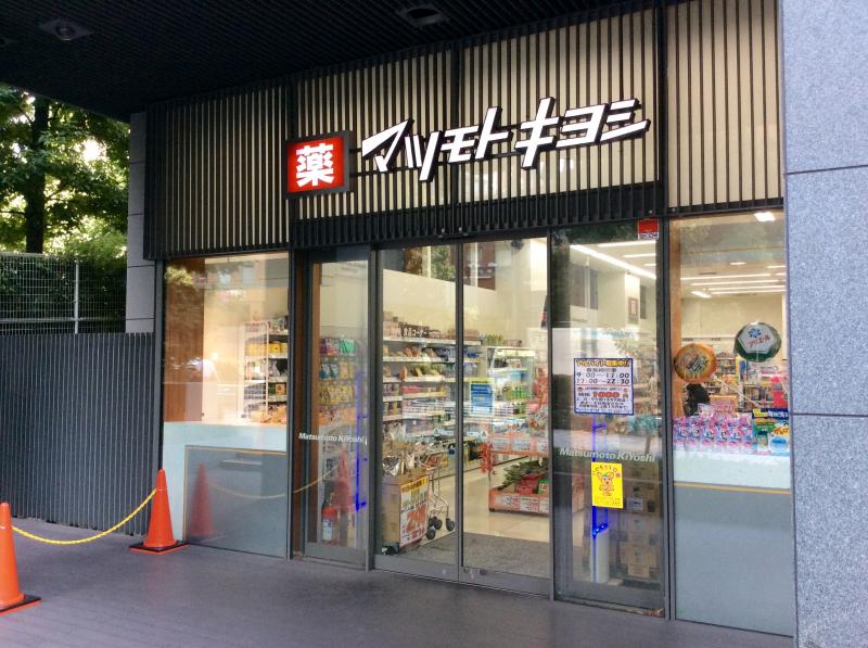 マツモトキヨシ 佃二丁目店/ホームメイト マツモトキヨシ 佃二丁目店/ホームメイト