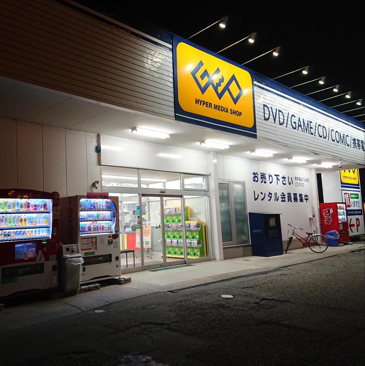 マーケットピア ゲオ富山布瀬店 富山市布瀬町南