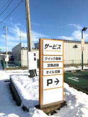 スポランド】北上市民相去体育館（北上市）の周辺施設写真一覧(1ページ)