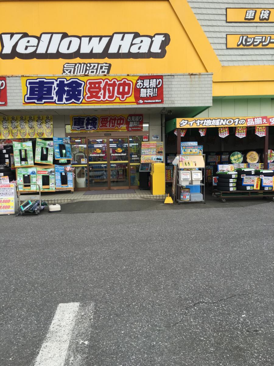 マーケットピア イエローハット 気仙沼店 気仙沼市上田中