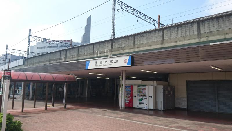 ユキサキナビ 東武伊勢崎線足利市駅 足利市南町