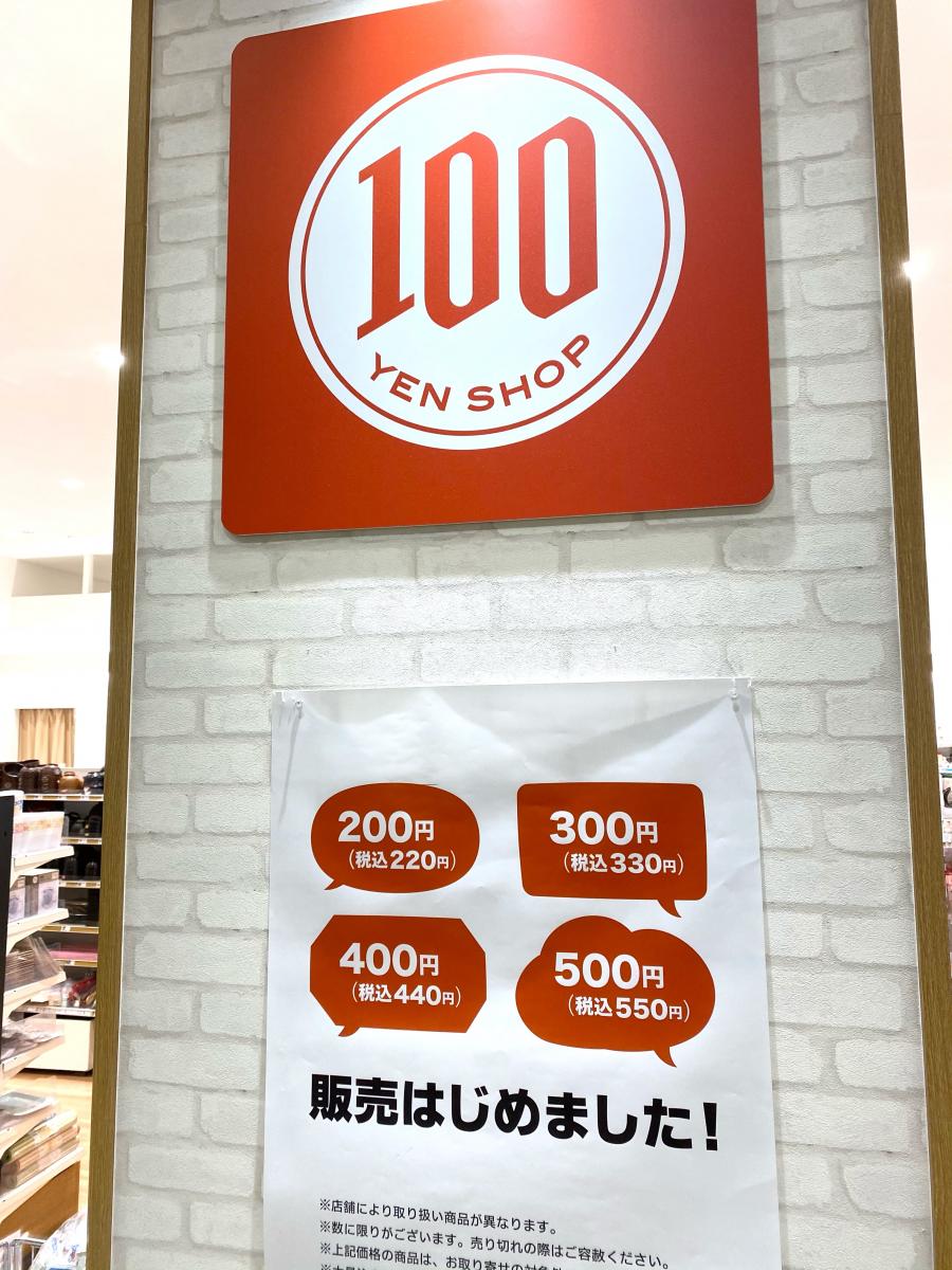 マーケットピア キャンドゥ イオンモール高の原店 木津川市相楽台