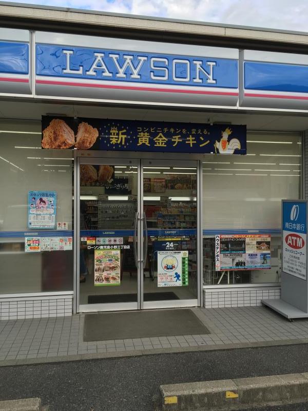 マーケットピア ローソン 鹿児島小野三丁目店 鹿児島市小野