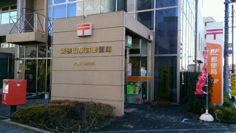 バンクマップ 新狭山駅前郵便局 狭山市新狭山