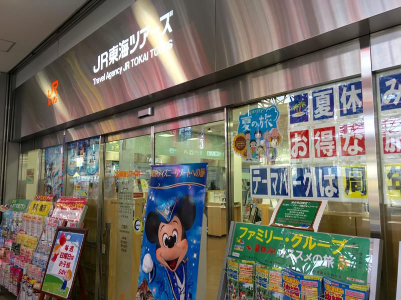 旅探 たびたん 写真 ジェイアール東海ツアーズ 金山支店