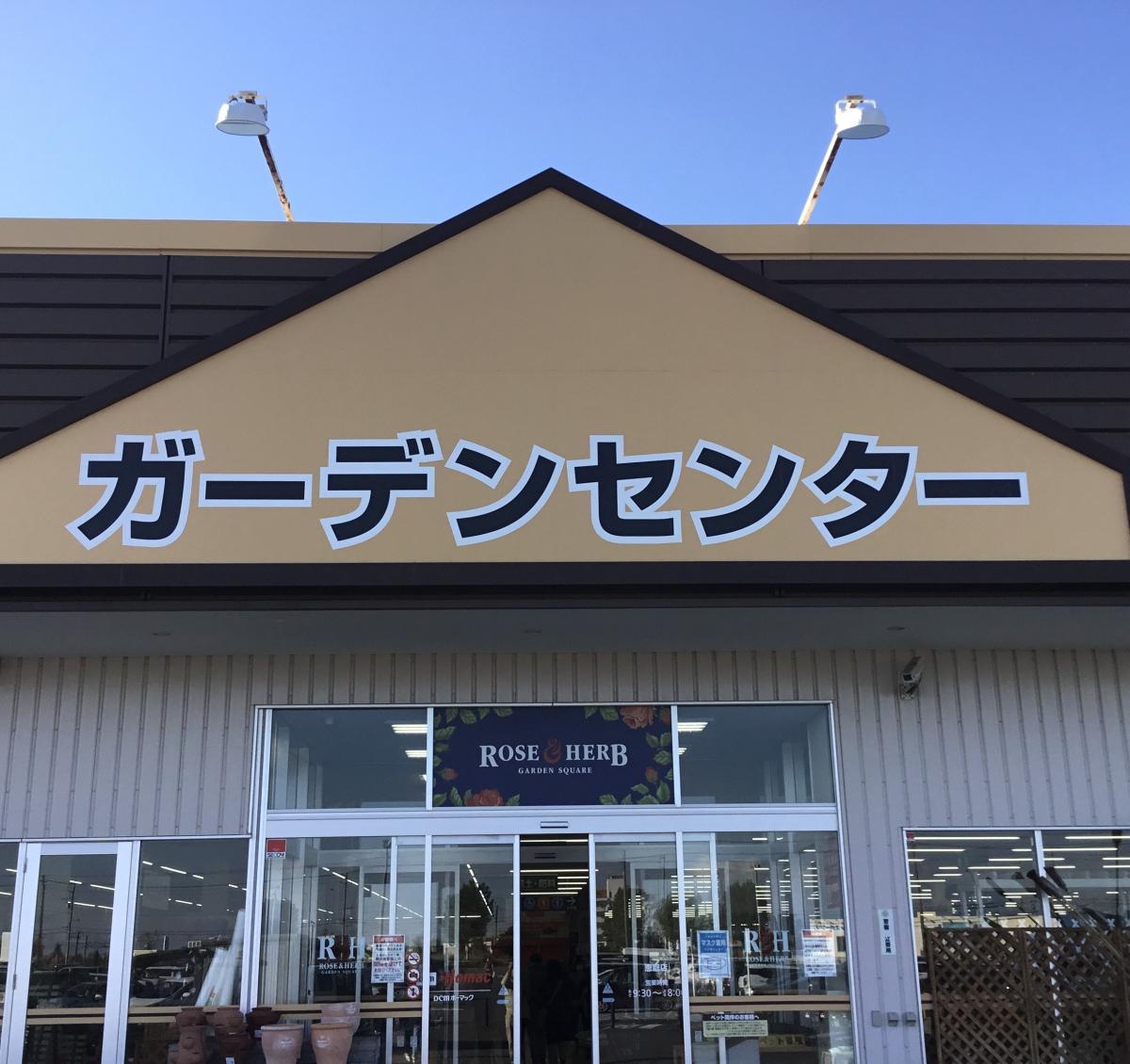 マーケットピア 周辺施設の口コミ 写真 動画 ペットランド ホーマック恵庭店