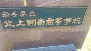 スタディピア 北上市の高校 ホームメイト