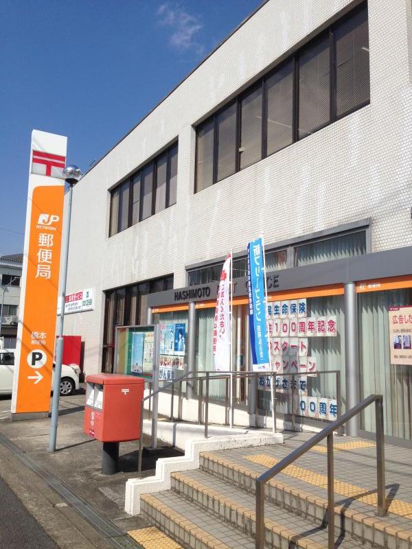 バンクマップ 橋本郵便局 橋本市