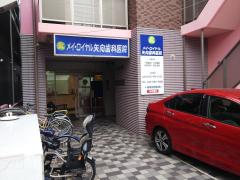 バンクマップ 川崎信用金庫矢向支店 横浜市鶴見区 の周辺施設写真一覧 1ページ