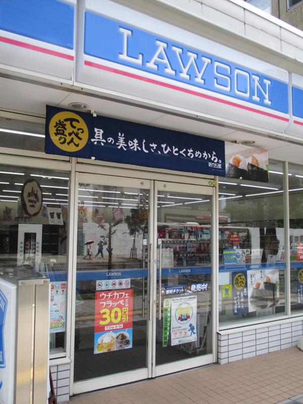 マーケットピア ローソン 中央区札幌北3条西三丁目店 札幌市中央区伏見