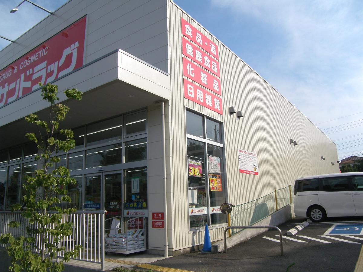 マーケットピア サンドラッグ 町田小川店 町田市小川