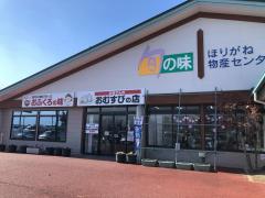 ビッグカンパニー 日本通運株式会社 あづみ野営業所 安曇野市 の周辺施設写真一覧