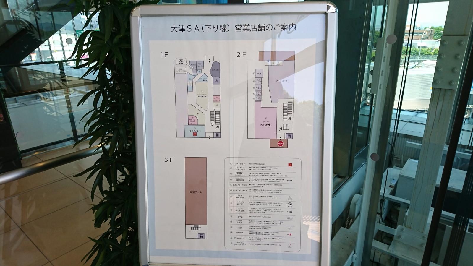 ユキサキナビ 大津ｓａ 大津市 の投稿写真一覧 2ページ