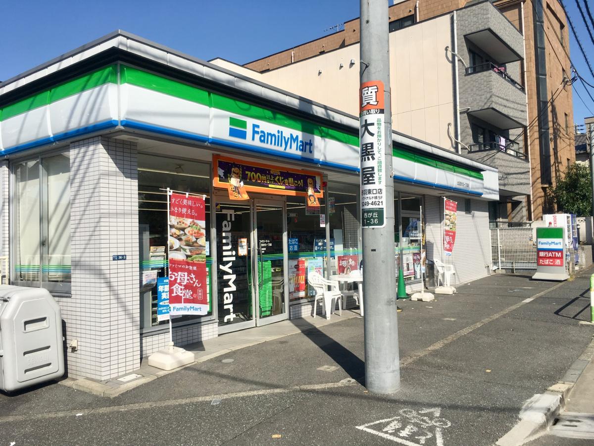 ファミリーマート 北区西が丘一丁目店／ホームメイト