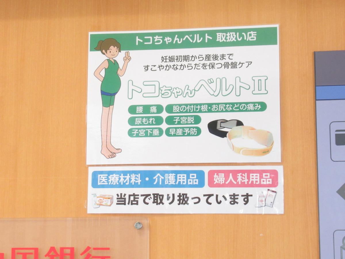 マーケットピア 生活彩家 岡山中央病院店 岡山市北区伊島北町