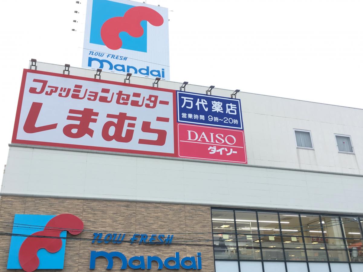 マーケットピア 万代 渋川店 東大阪市渋川町
